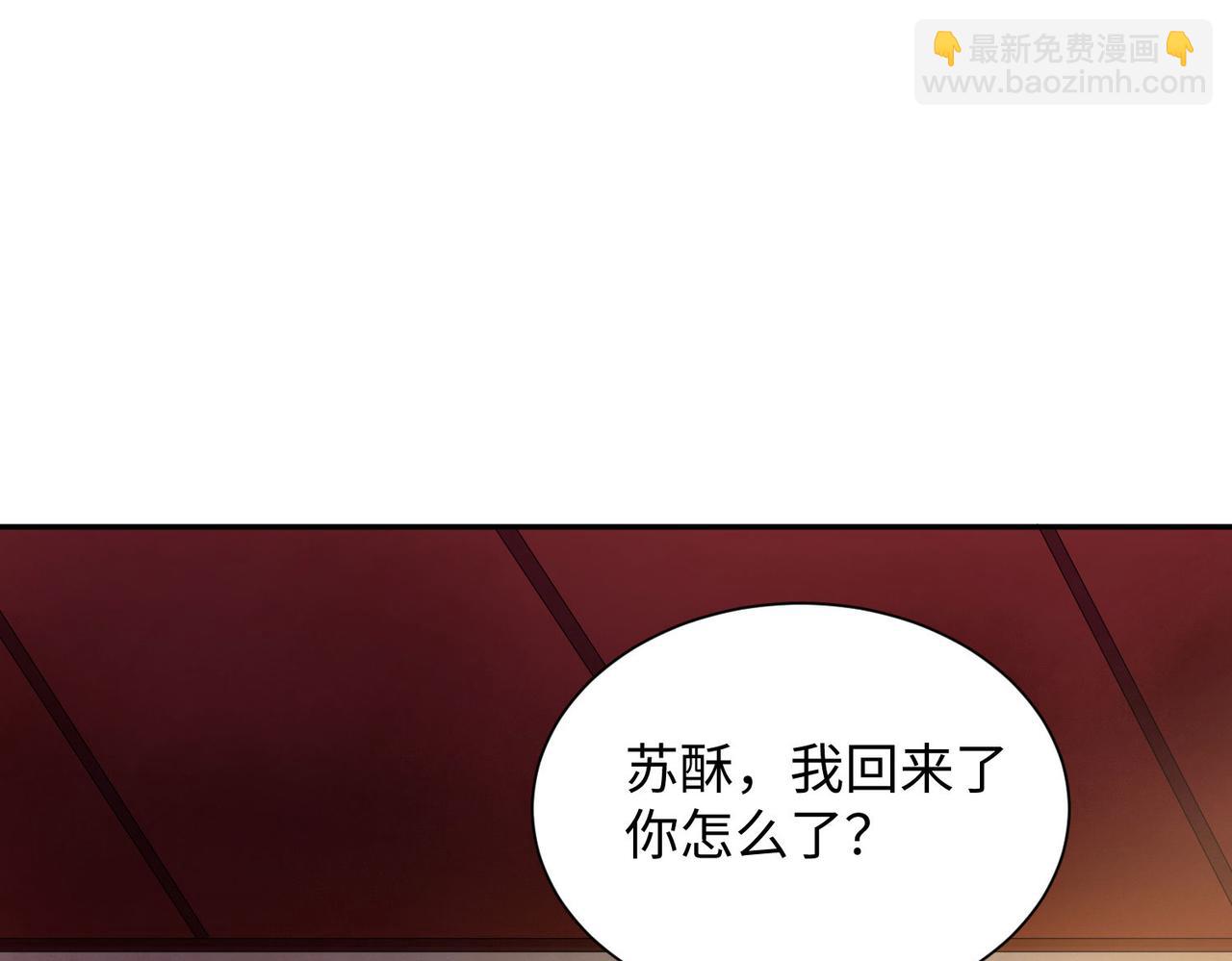 《我一作死就变强！》18 五角星飞镖！ 第36页