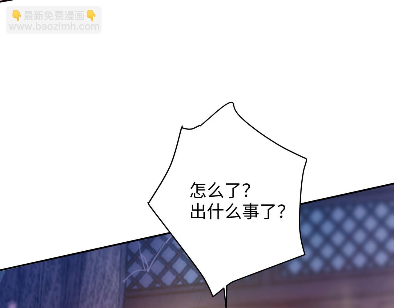 《我一作死就变强！》18 五角星飞镖！ 第43页