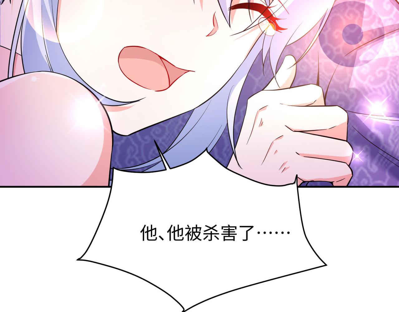 《我一作死就变强！》18 五角星飞镖！ 第50页