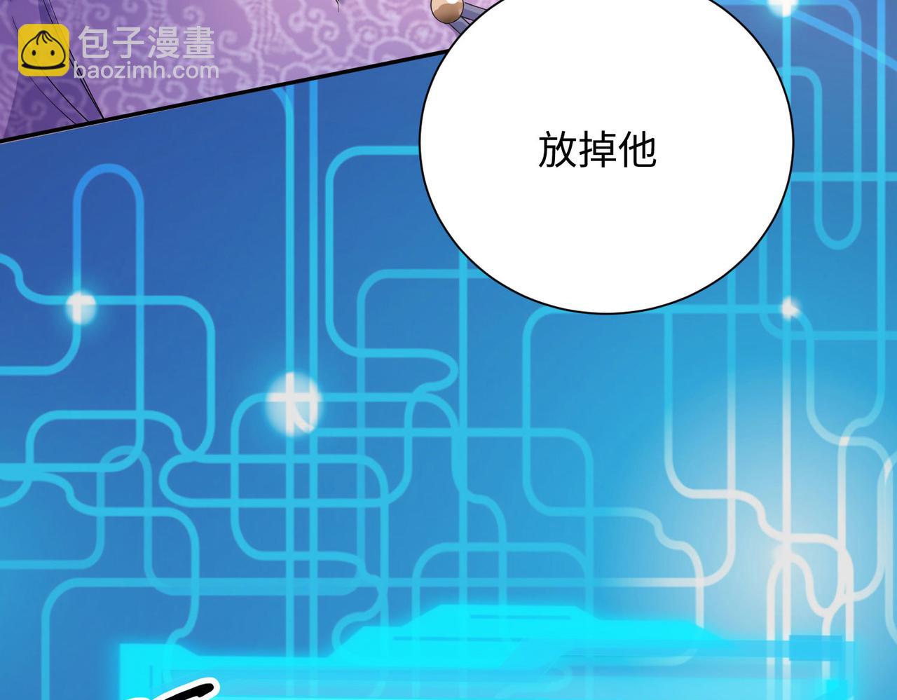 《我一作死就变强！》18 五角星飞镖！ 第9页