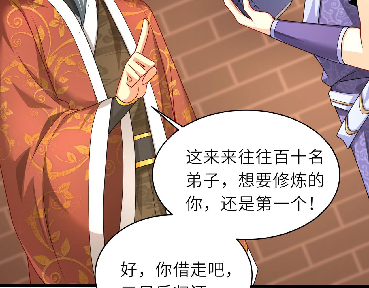 《我一作死就变强！》16 开挂都为费劲的年头！ 第10页