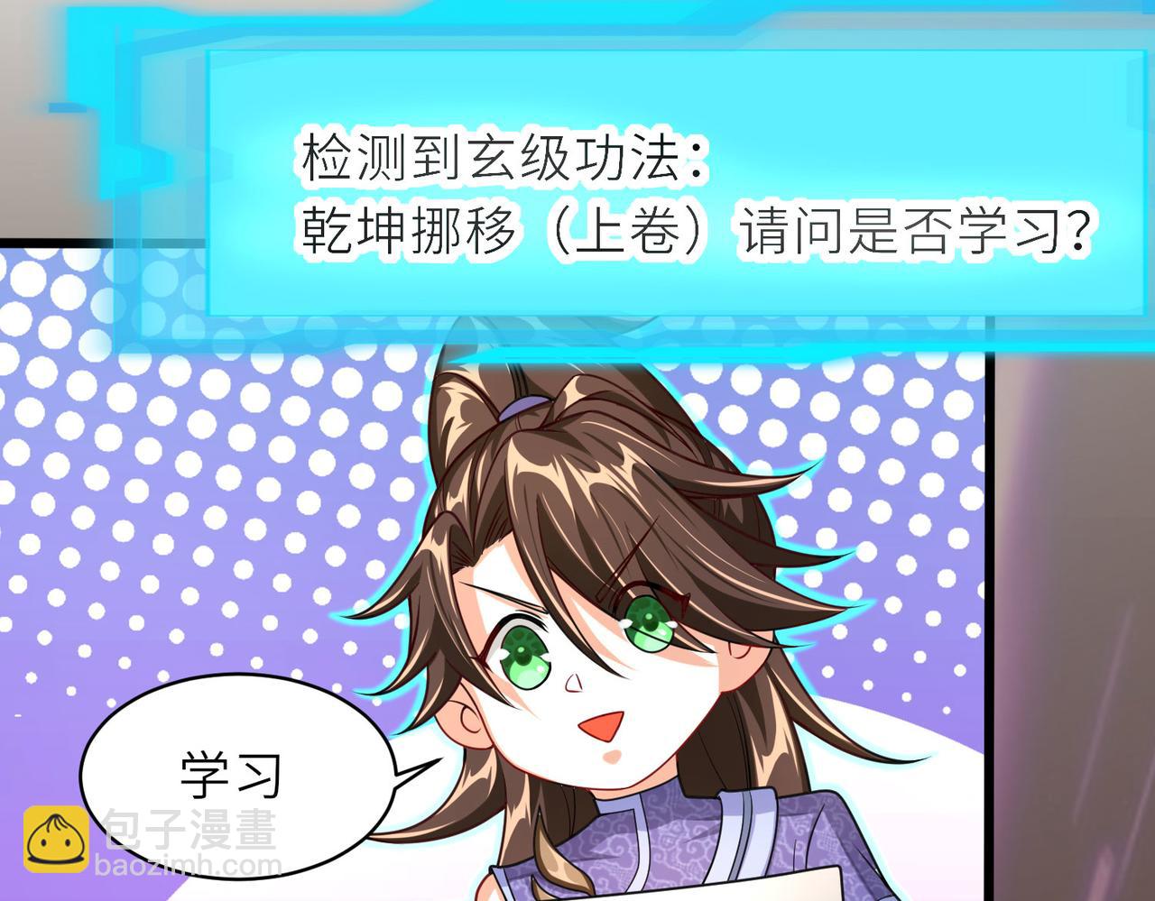 《我一作死就变强！》16 开挂都为费劲的年头！ 第12页