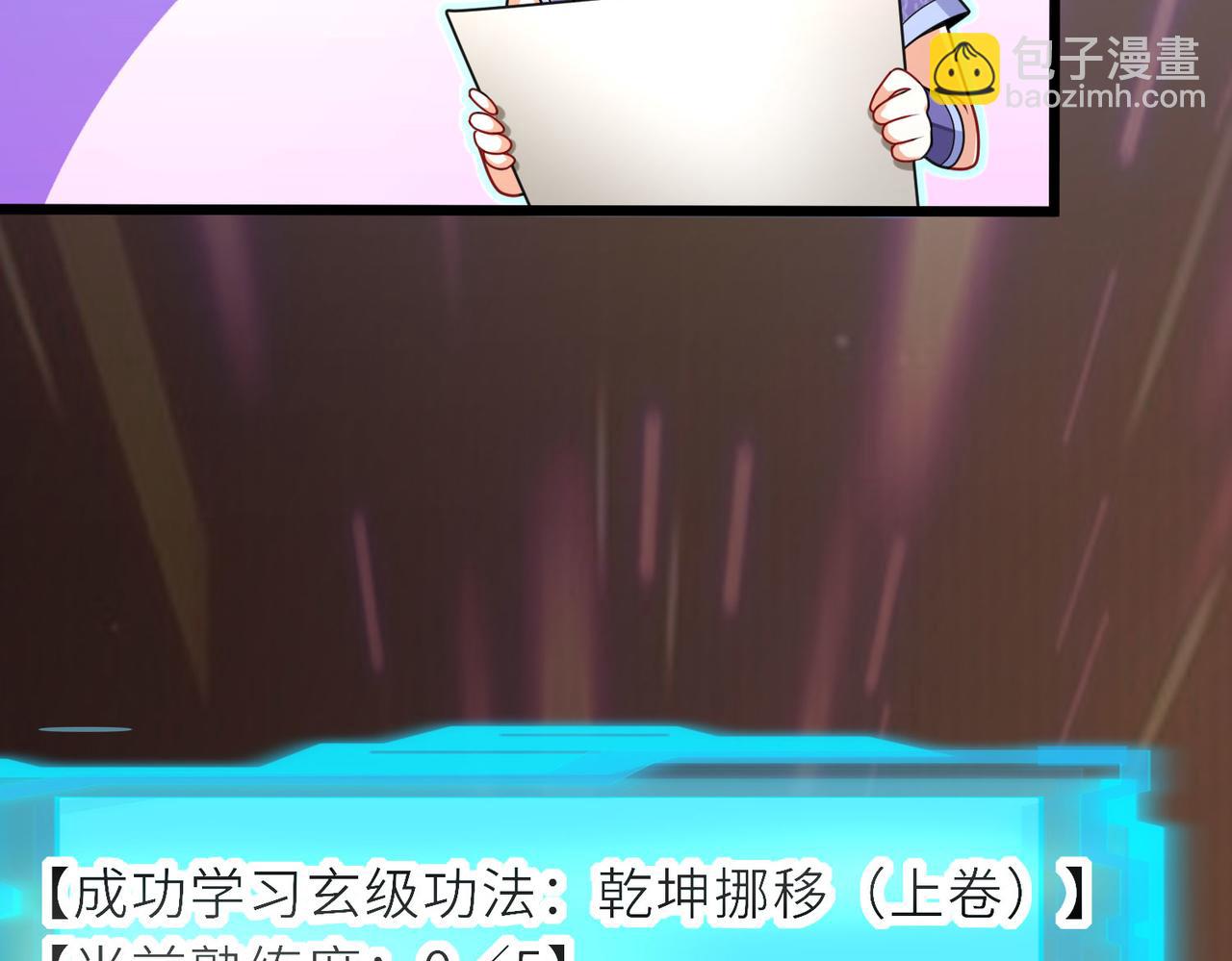 《我一作死就变强！》16 开挂都为费劲的年头！ 第13页