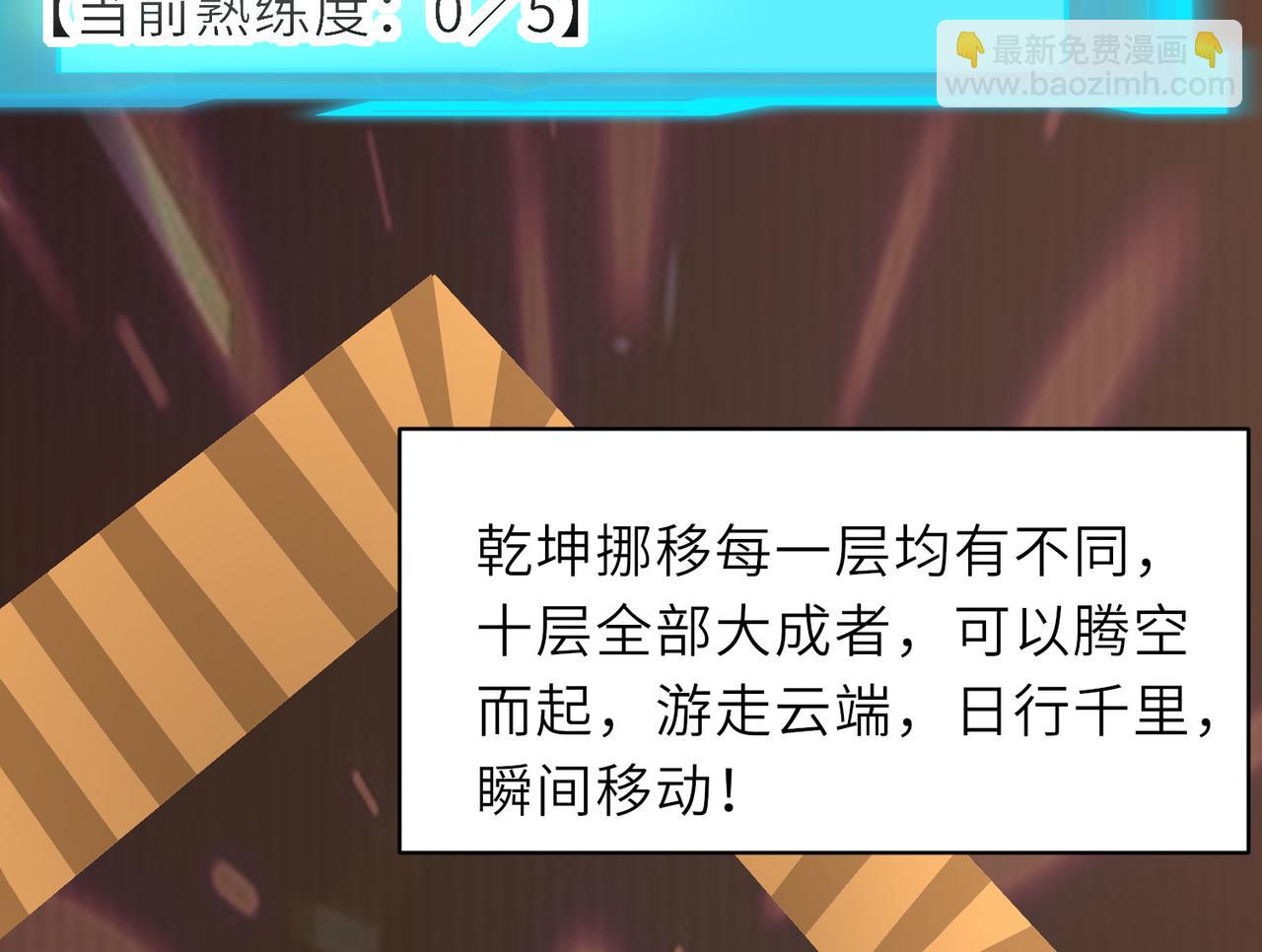 《我一作死就变强！》16 开挂都为费劲的年头！ 第14页