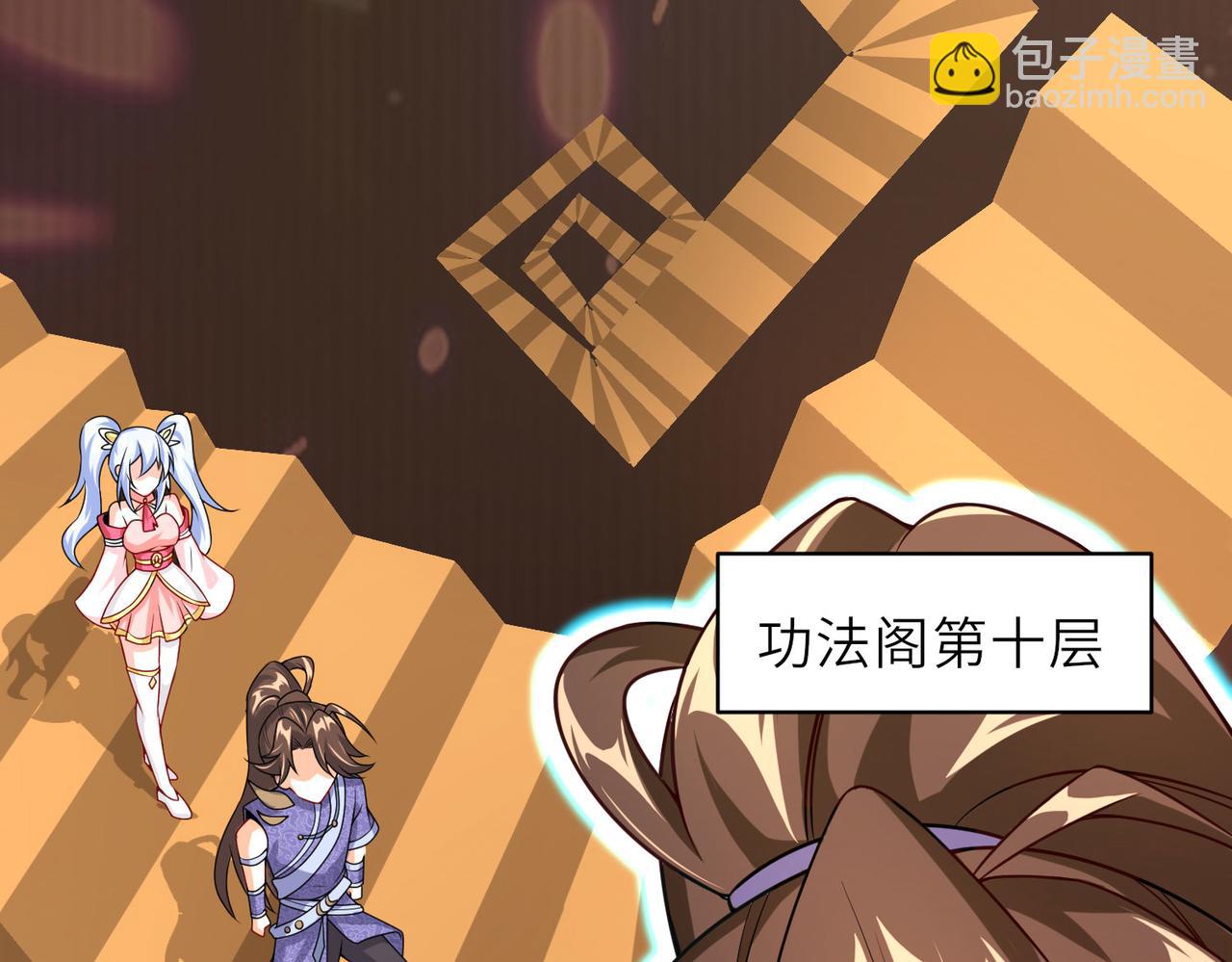 《我一作死就变强！》16 开挂都为费劲的年头！ 第15页