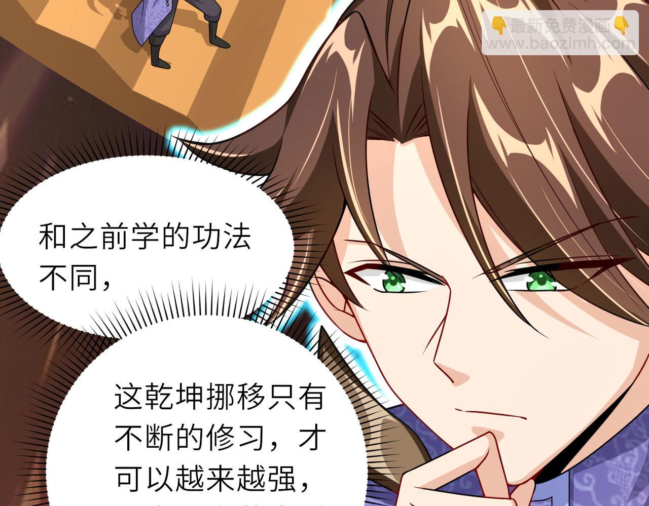 《我一作死就变强！》16 开挂都为费劲的年头！ 第16页