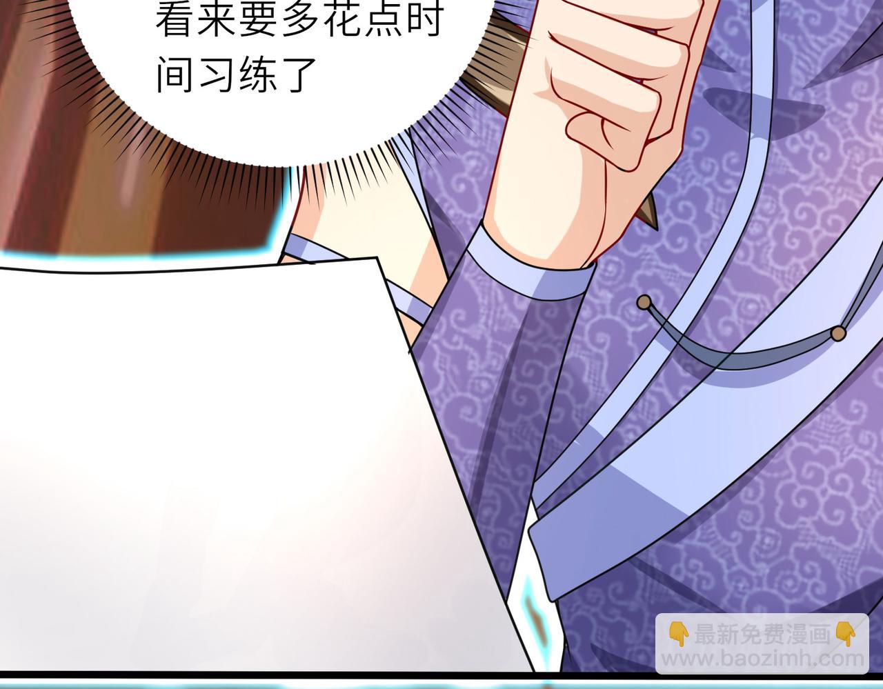 《我一作死就变强！》16 开挂都为费劲的年头！ 第17页