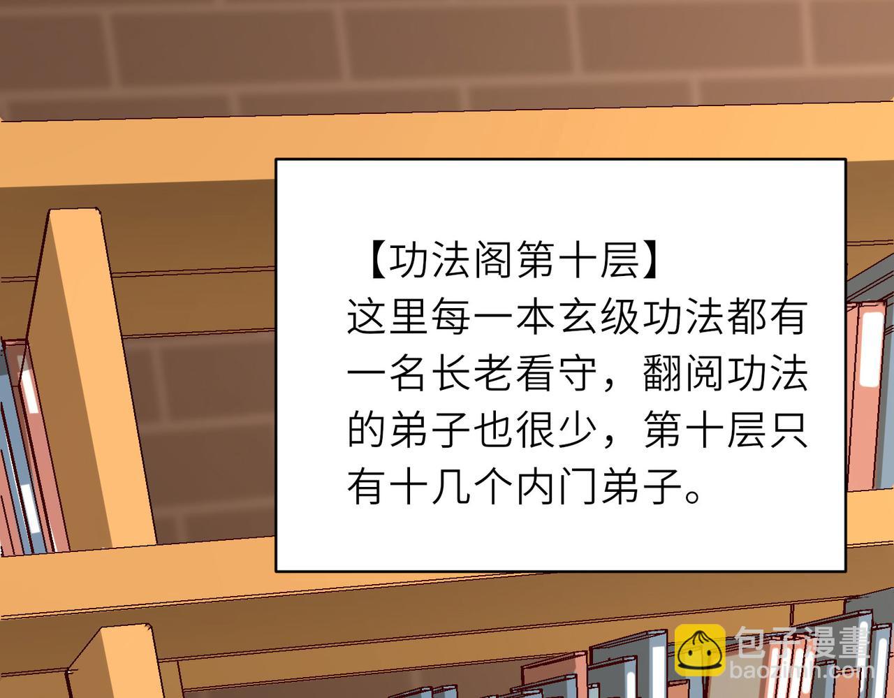 《我一作死就变强！》16 开挂都为费劲的年头！ 第19页