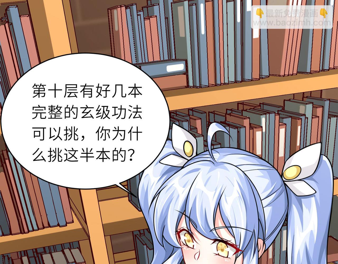 《我一作死就变强！》16 开挂都为费劲的年头！ 第20页