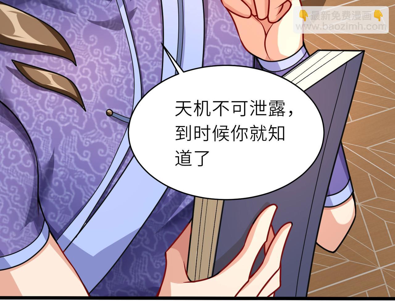 《我一作死就变强！》16 开挂都为费劲的年头！ 第23页