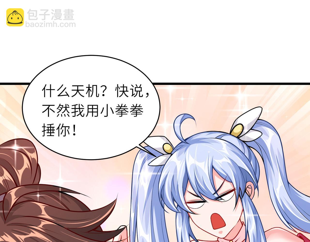 《我一作死就变强！》16 开挂都为费劲的年头！ 第25页