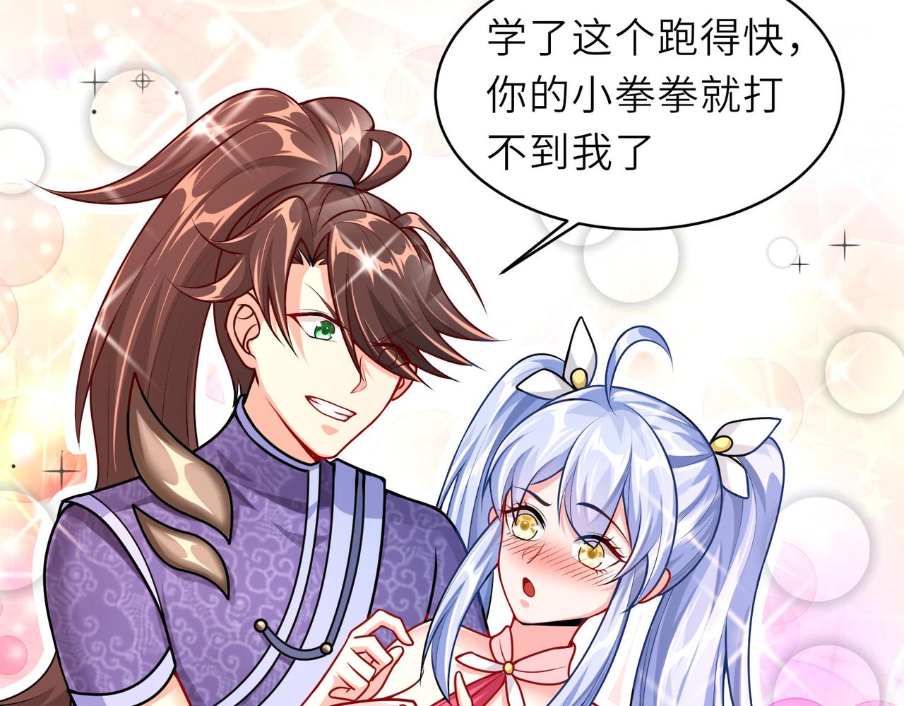 《我一作死就变强！》16 开挂都为费劲的年头！ 第28页