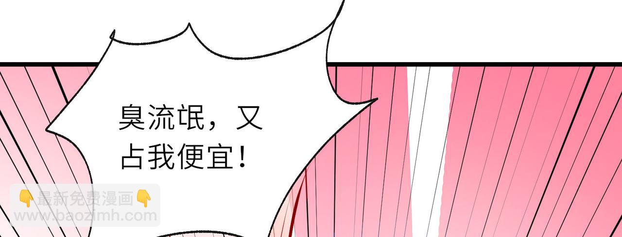 《我一作死就变强！》16 开挂都为费劲的年头！ 第30页