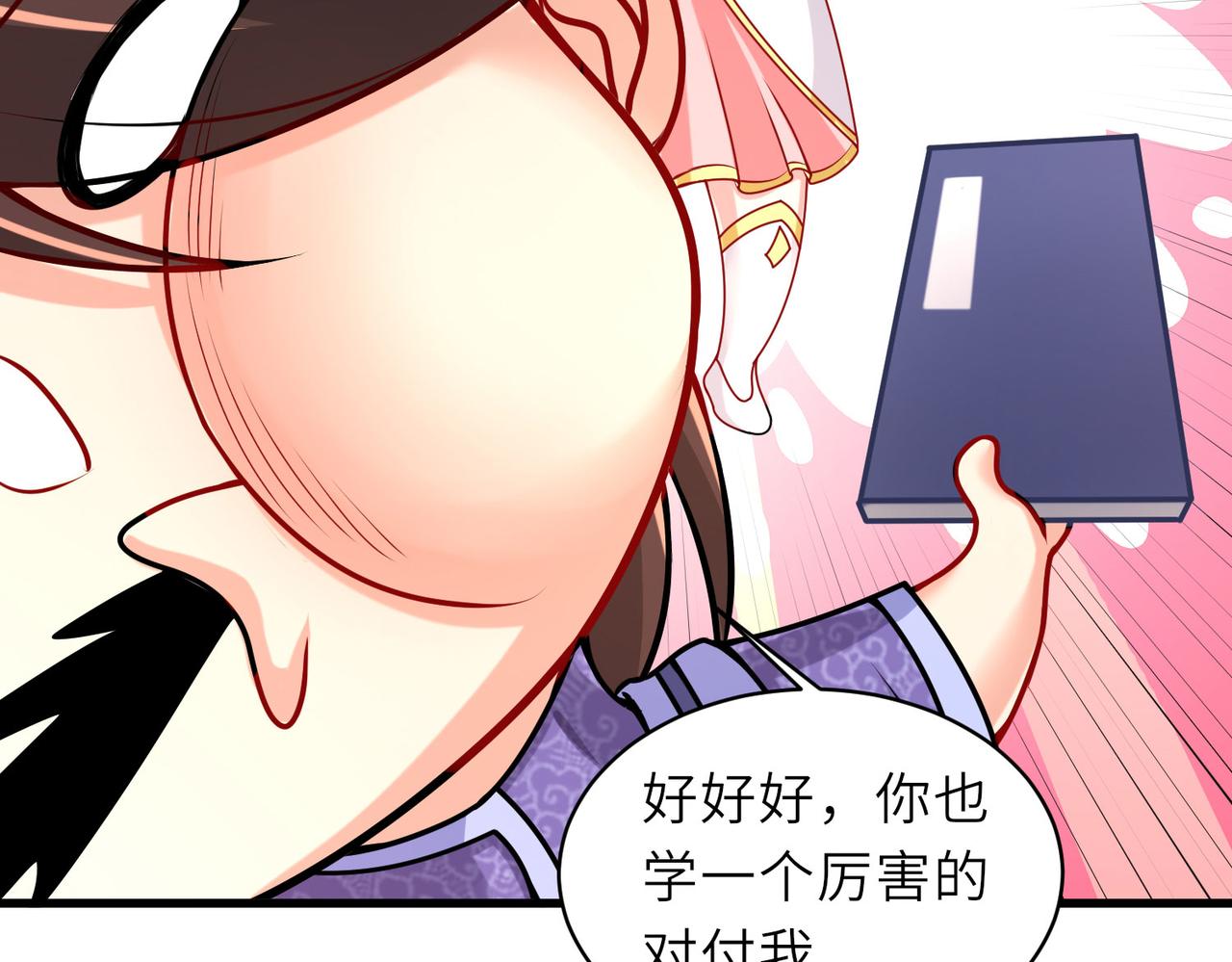 《我一作死就变强！》16 开挂都为费劲的年头！ 第32页