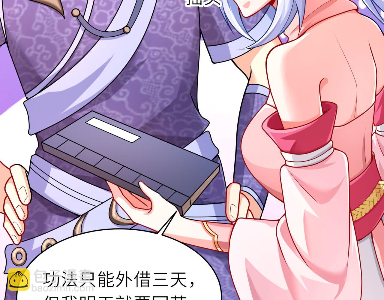 《我一作死就变强！》16 开挂都为费劲的年头！ 第35页