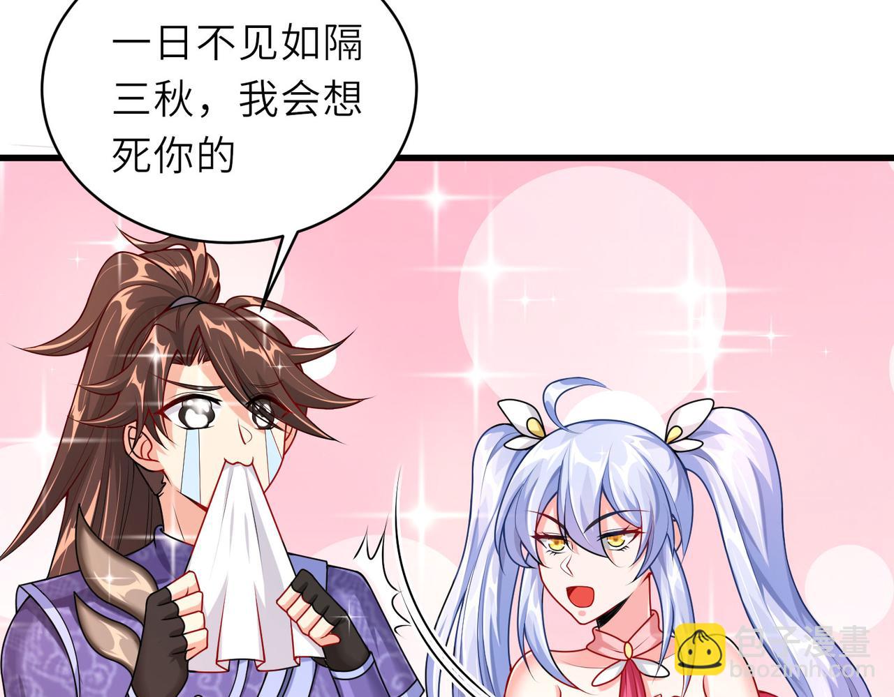 《我一作死就变强！》16 开挂都为费劲的年头！ 第38页