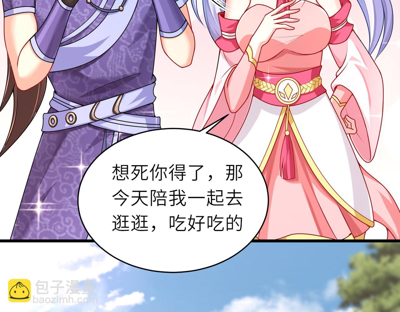 《我一作死就变强！》16 开挂都为费劲的年头！ 第39页