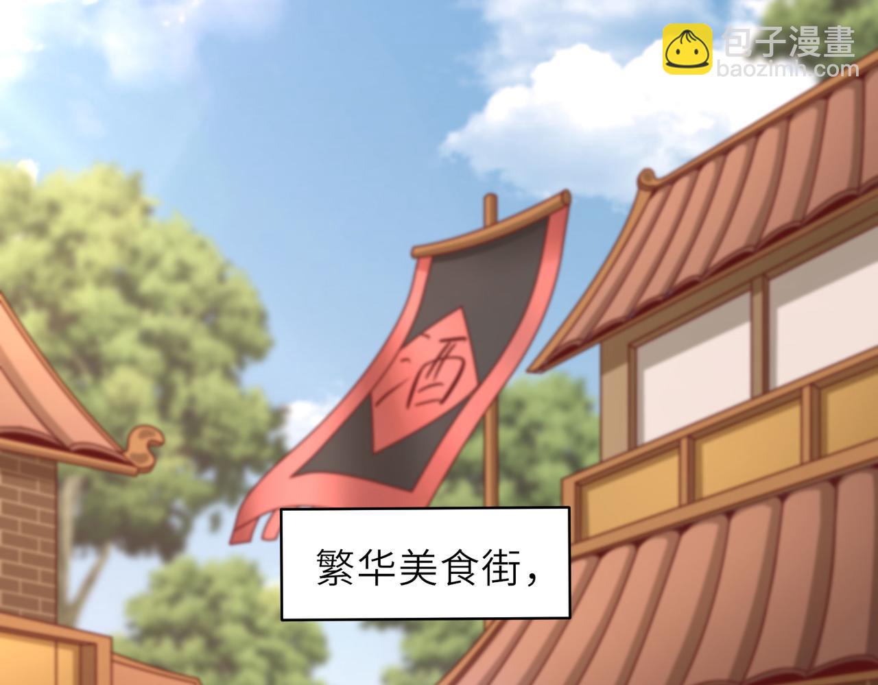 《我一作死就变强！》16 开挂都为费劲的年头！ 第40页