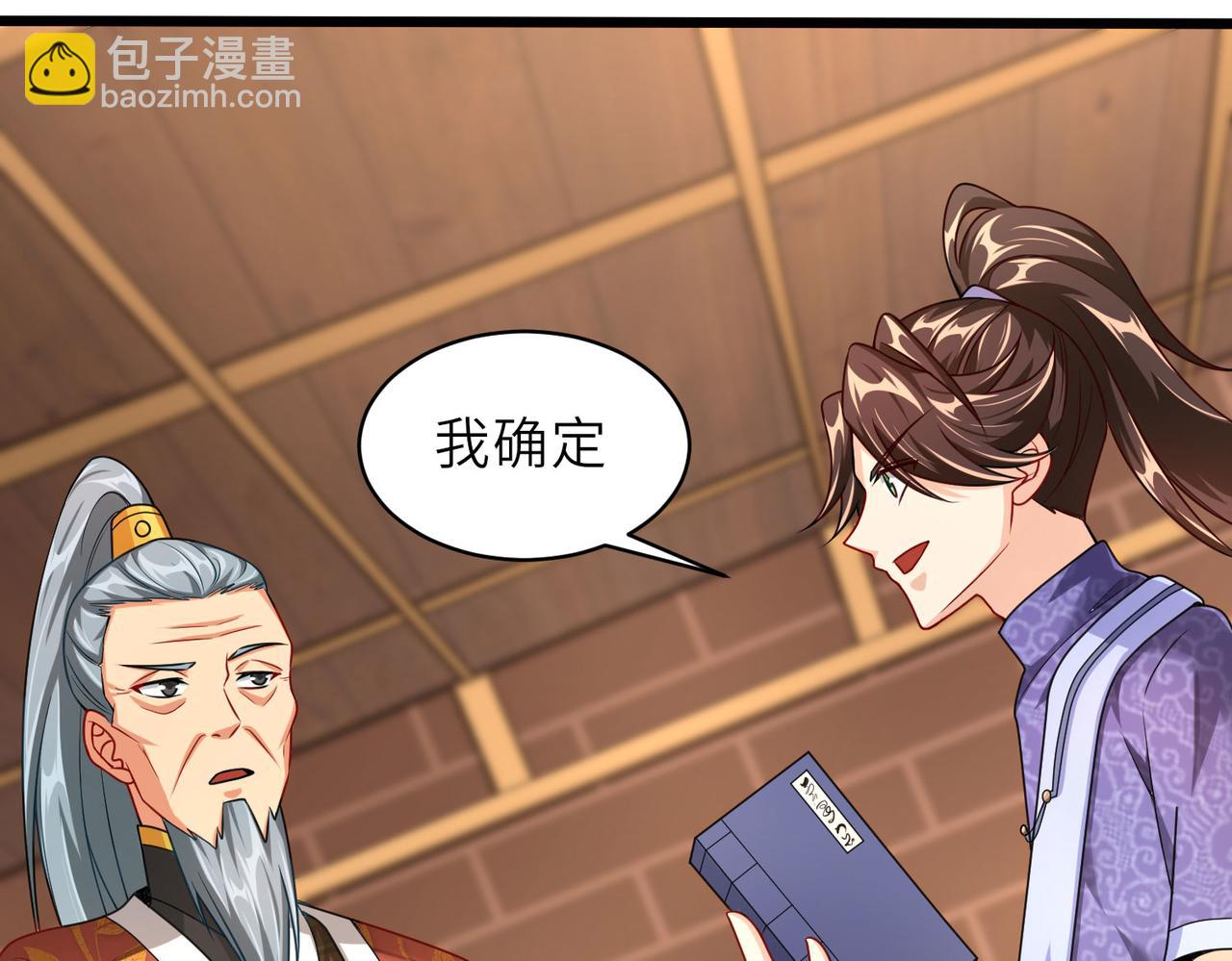 《我一作死就变强！》16 开挂都为费劲的年头！ 第9页