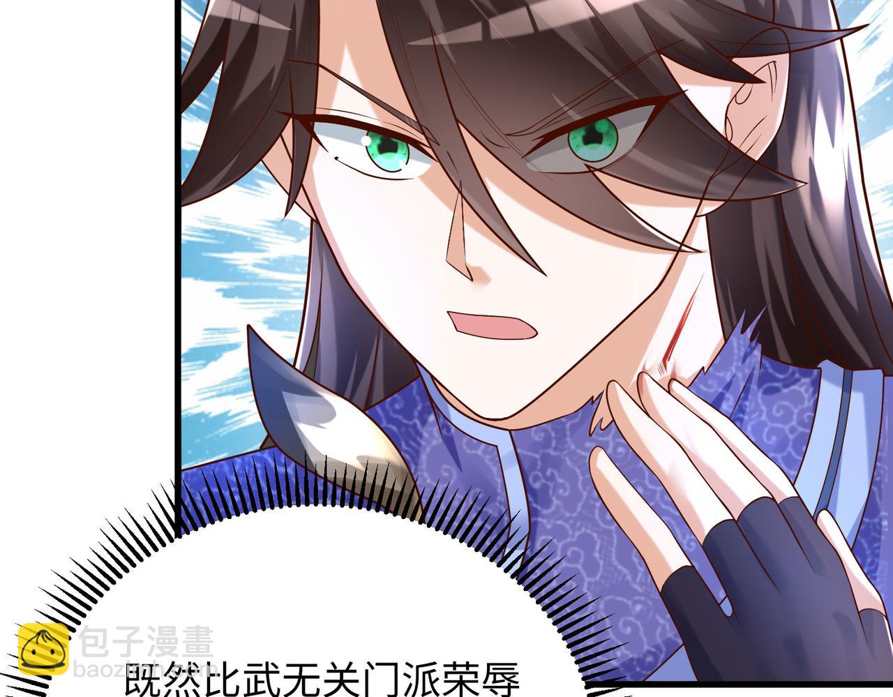 《我一作死就变强！》19“报仇雪恨” 第12页