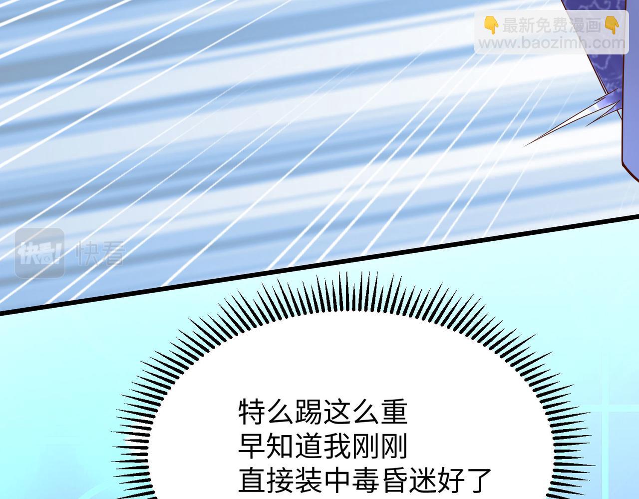 《我一作死就变强！》19“报仇雪恨” 第18页