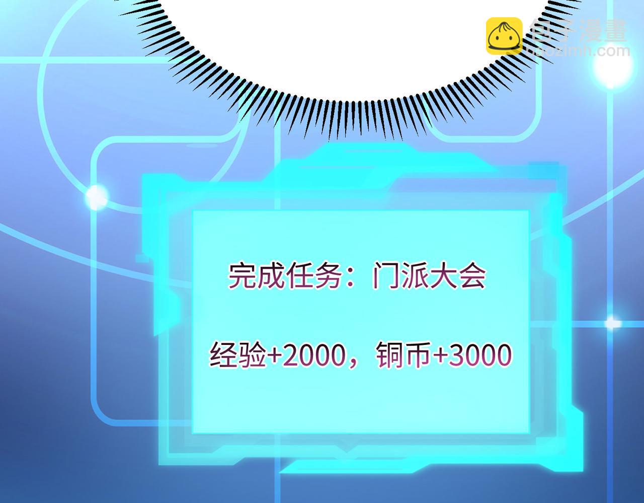 《我一作死就变强！》19“报仇雪恨” 第19页