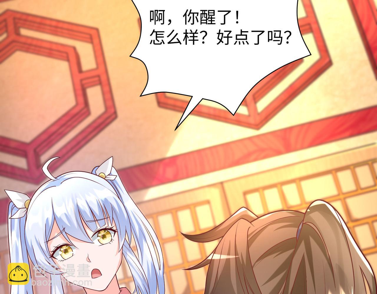 《我一作死就变强！》19“报仇雪恨” 第24页