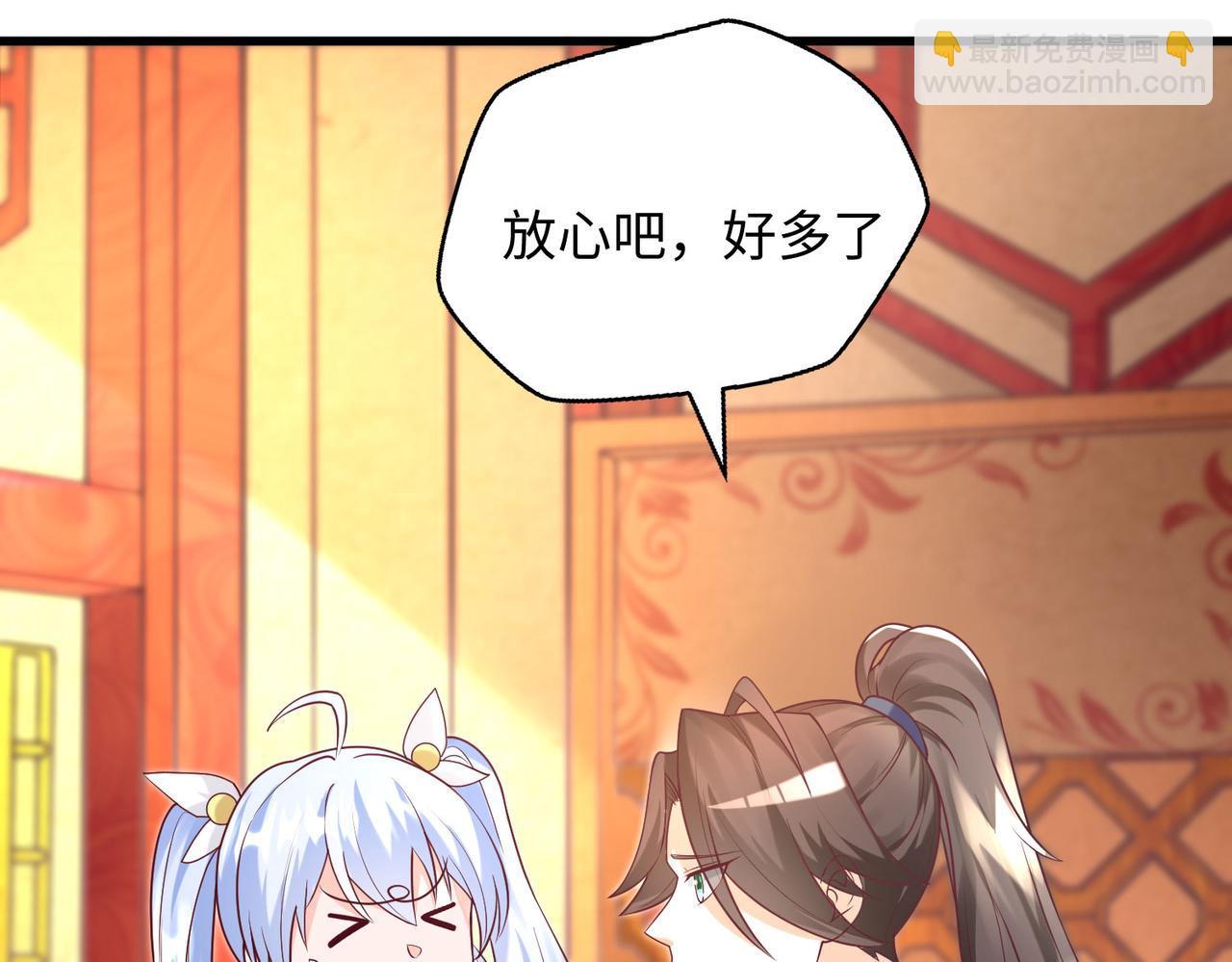 《我一作死就变强！》19“报仇雪恨” 第28页