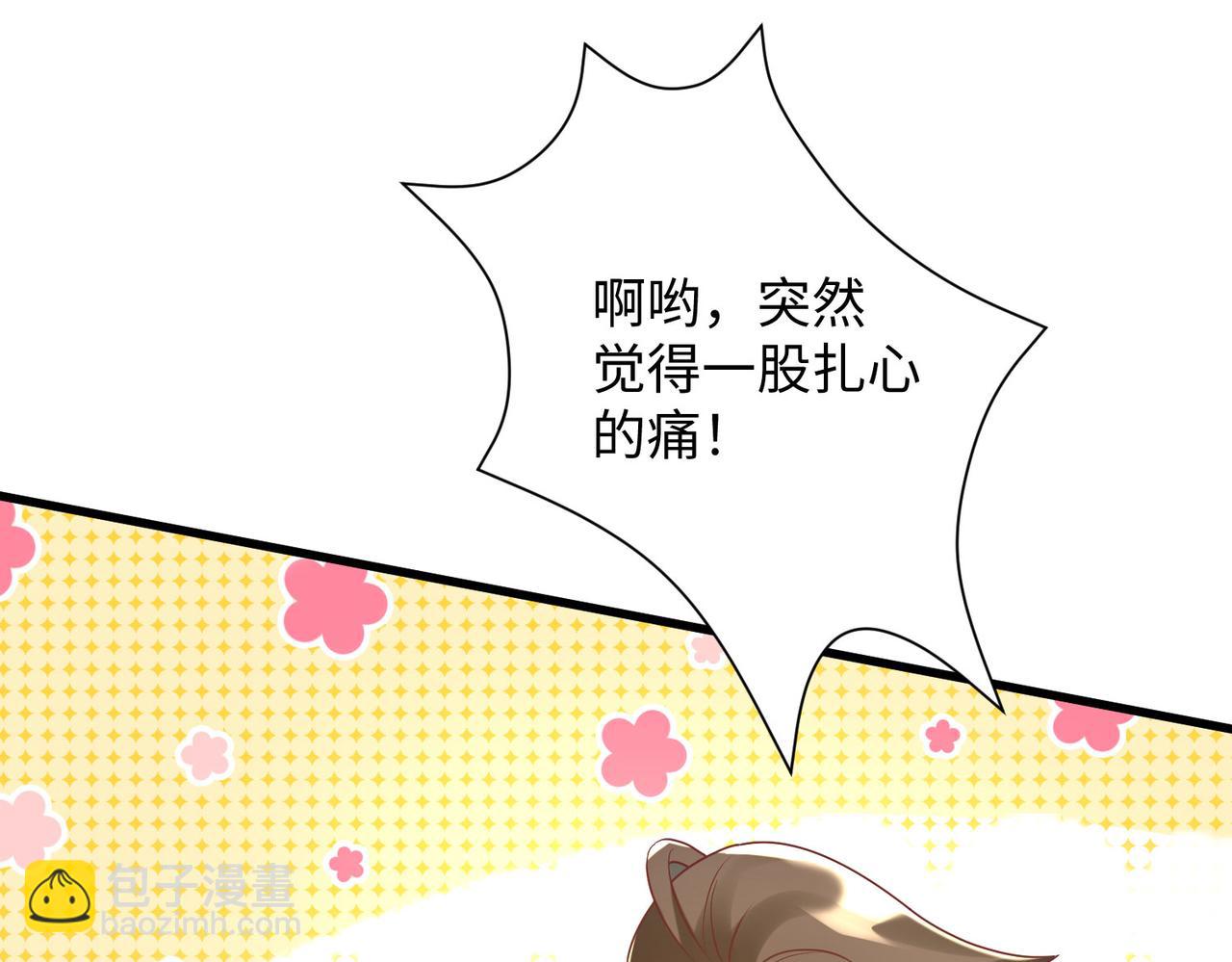 《我一作死就变强！》19“报仇雪恨” 第32页