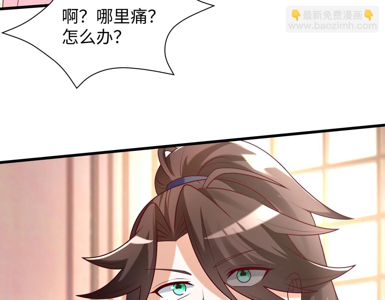 《我一作死就变强！》19“报仇雪恨” 第35页