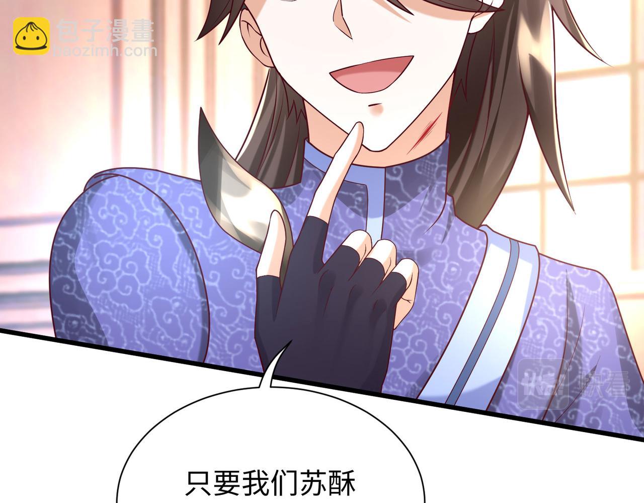 《我一作死就变强！》19“报仇雪恨” 第36页