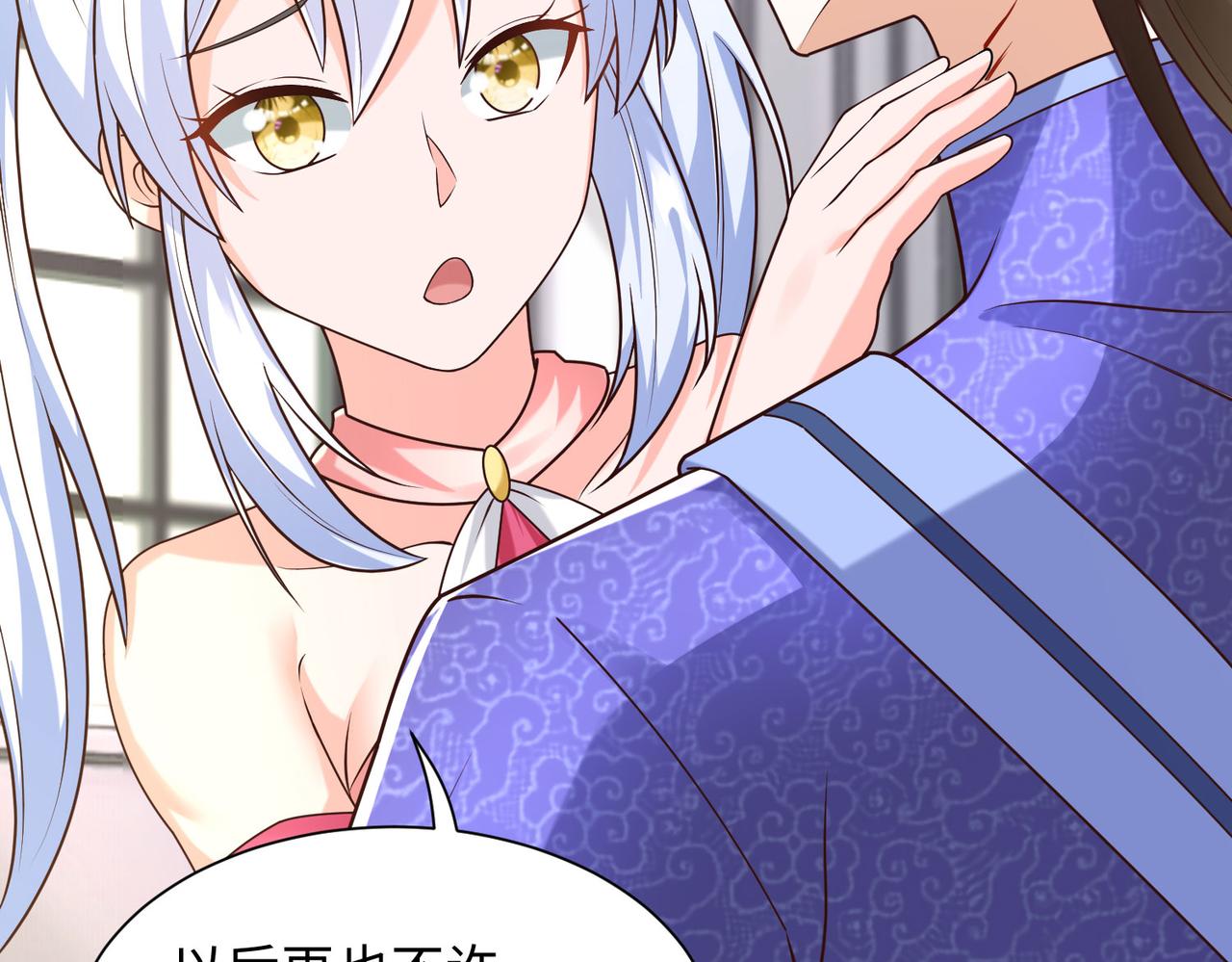 《我一作死就变强！》19“报仇雪恨” 第46页