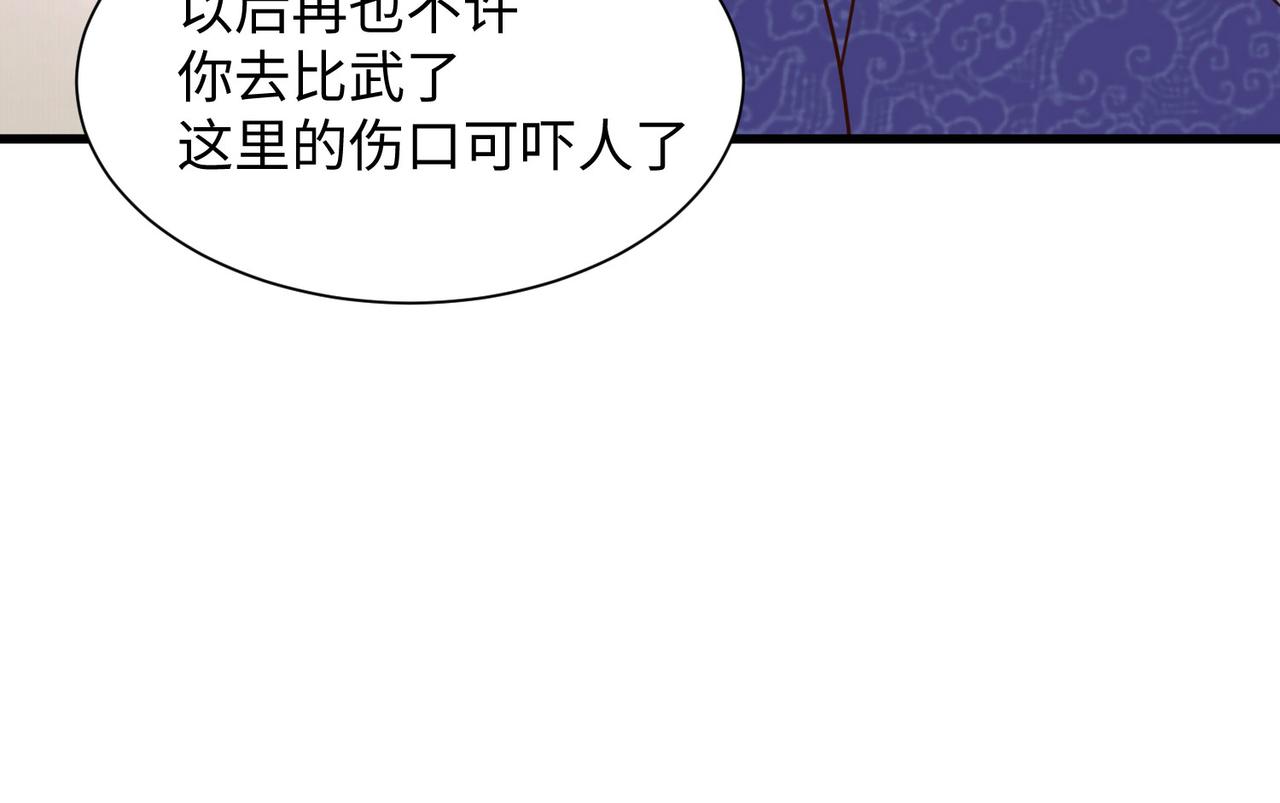 《我一作死就变强！》19“报仇雪恨” 第47页