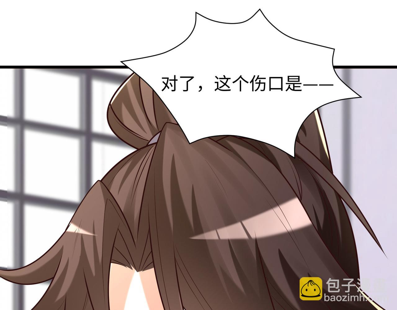 《我一作死就变强！》19“报仇雪恨” 第48页
