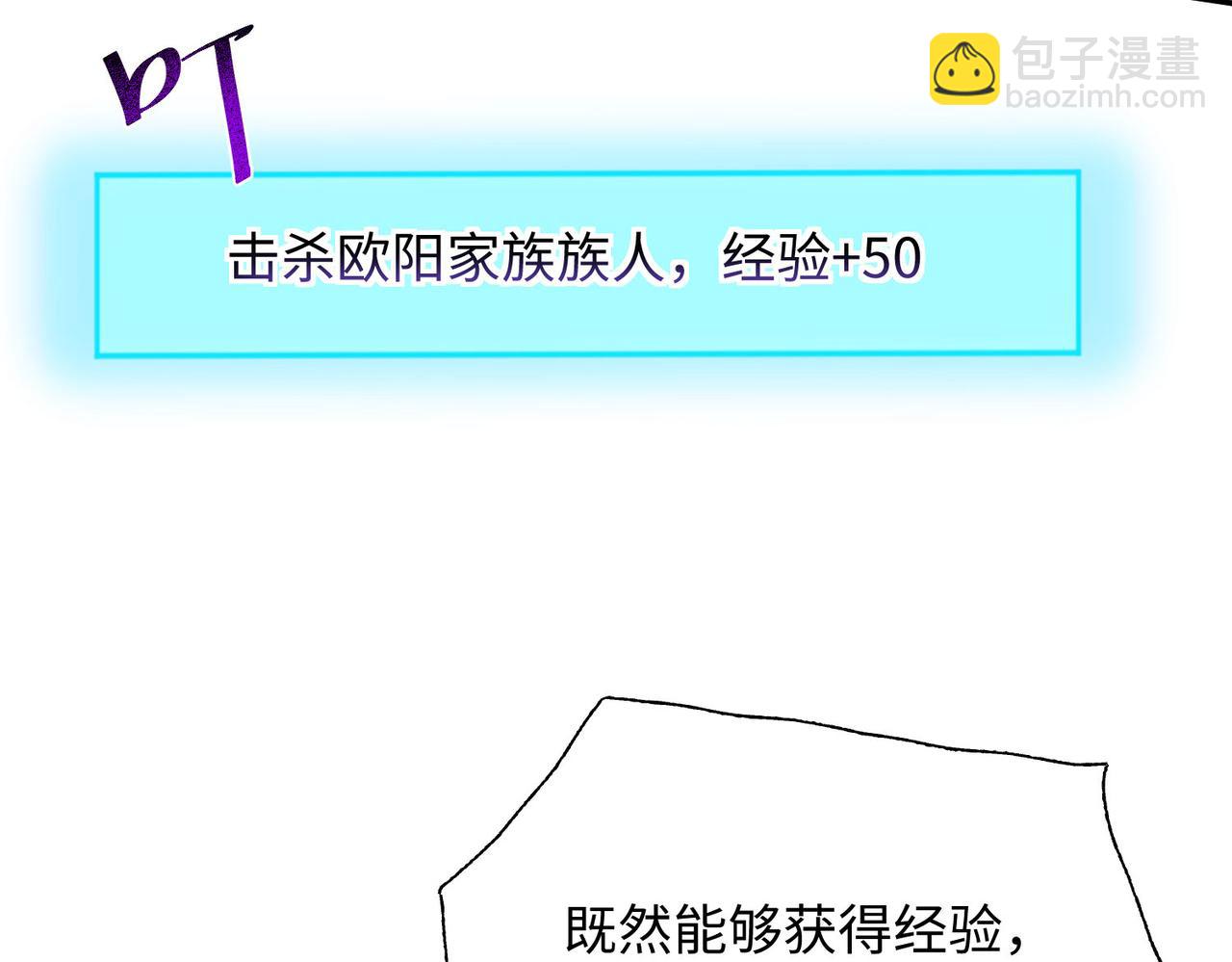 《我一作死就变强！》21 “狂暴状态”叮! 第14页