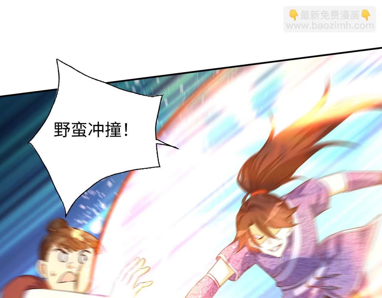 《我一作死就变强！》21 “狂暴状态”叮! 第17页