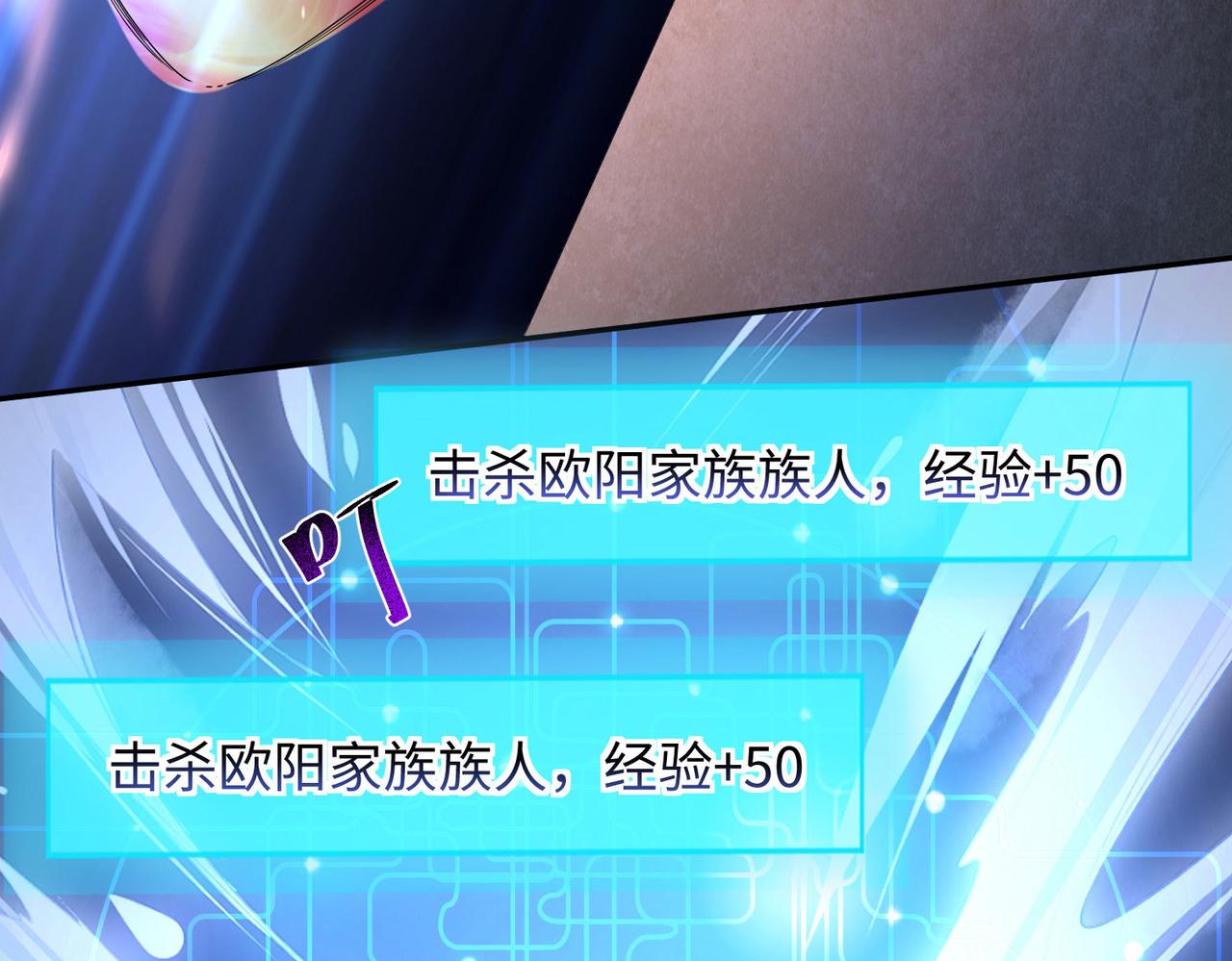 《我一作死就变强！》21 “狂暴状态”叮! 第21页