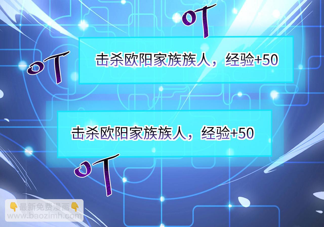 《我一作死就变强！》21 “狂暴状态”叮! 第22页