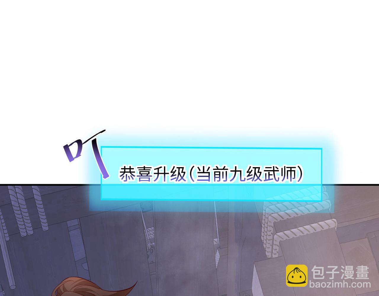 《我一作死就变强！》21 “狂暴状态”叮! 第23页
