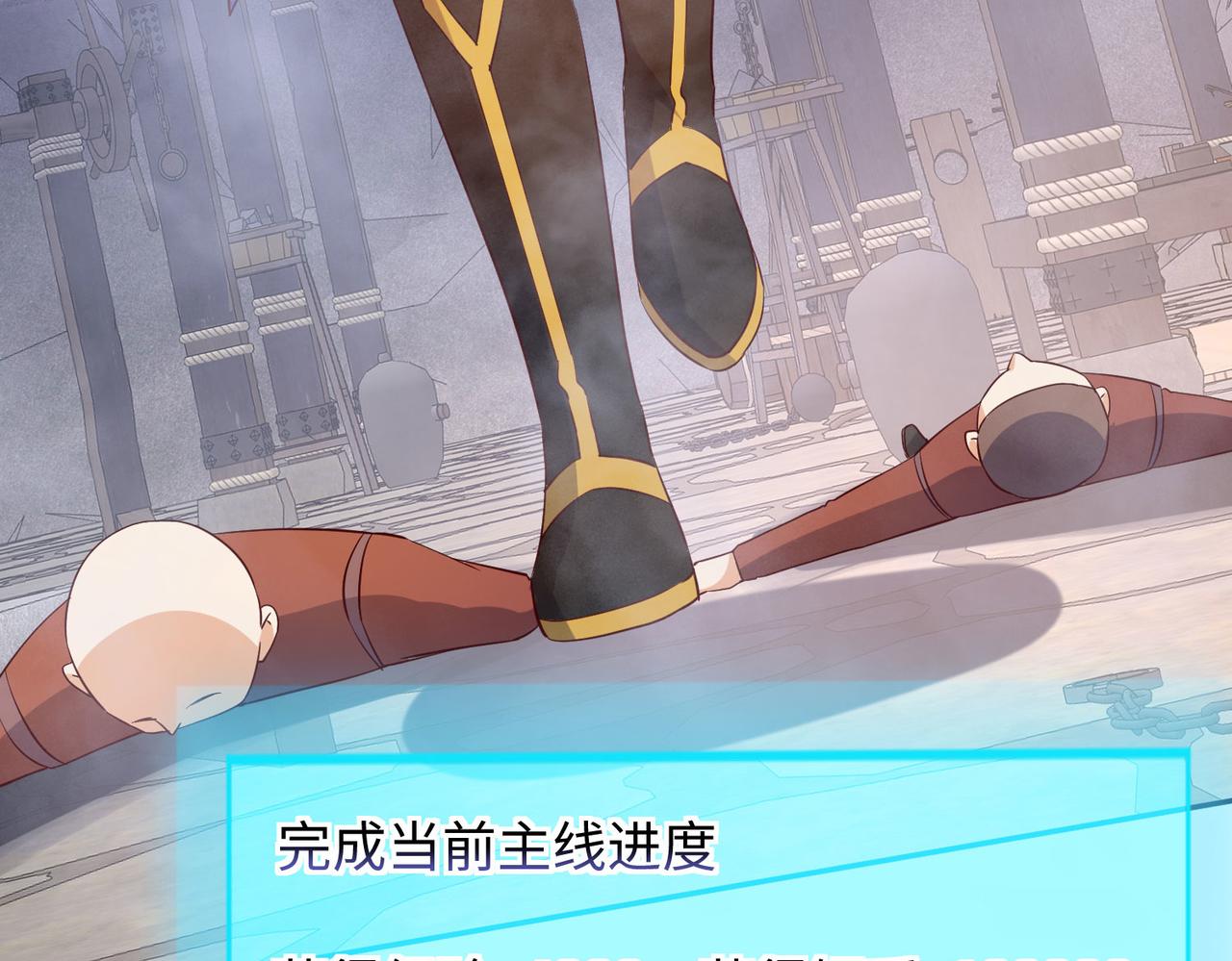 《我一作死就变强！》21 “狂暴状态”叮! 第26页