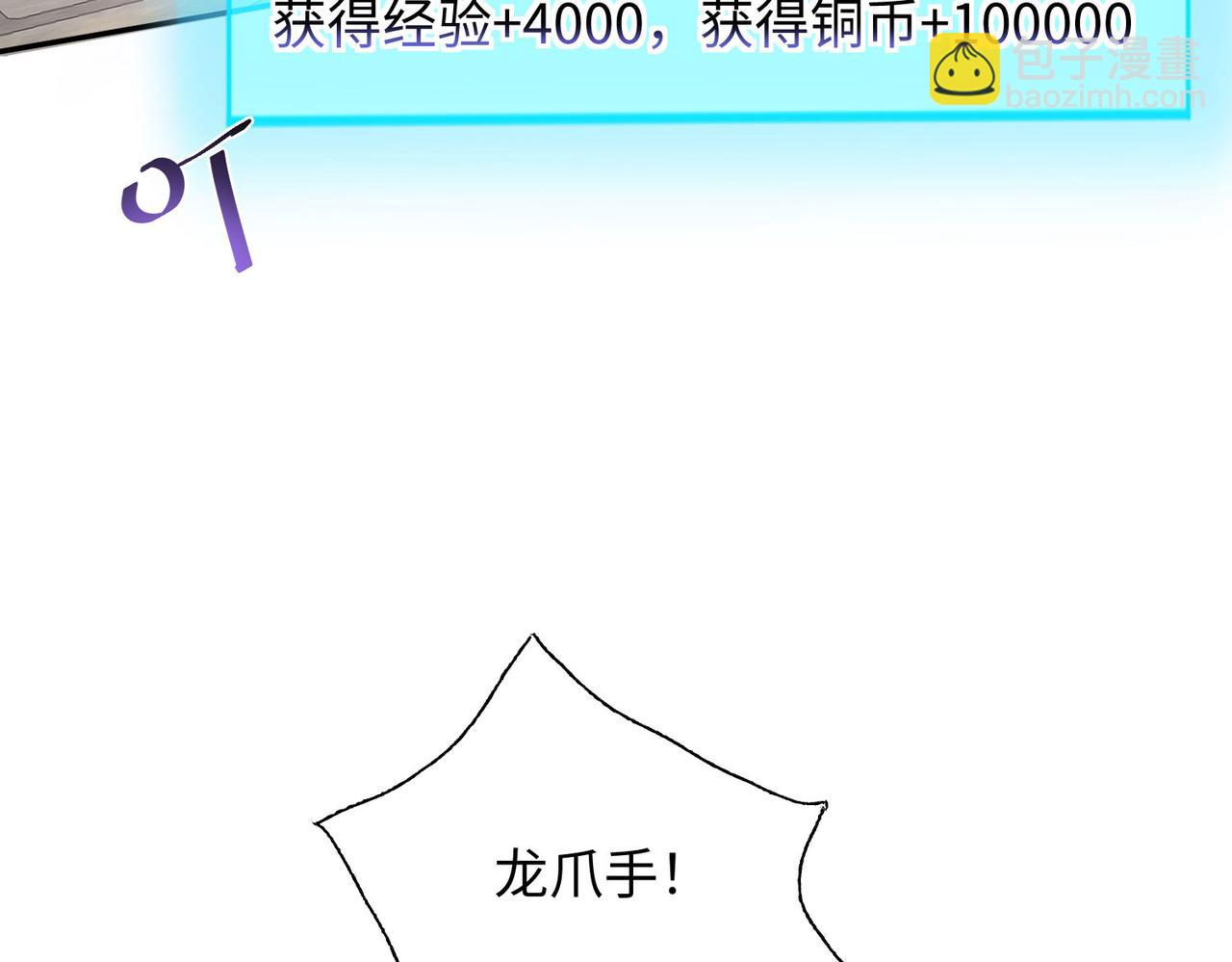 《我一作死就变强！》21 “狂暴状态”叮! 第27页