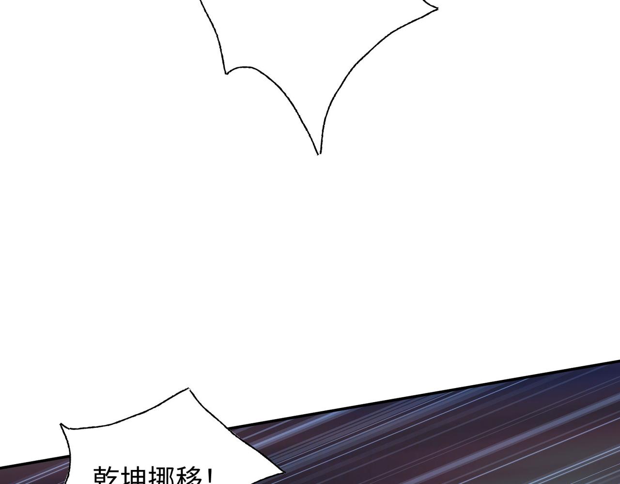 《我一作死就变强！》21 “狂暴状态”叮! 第28页