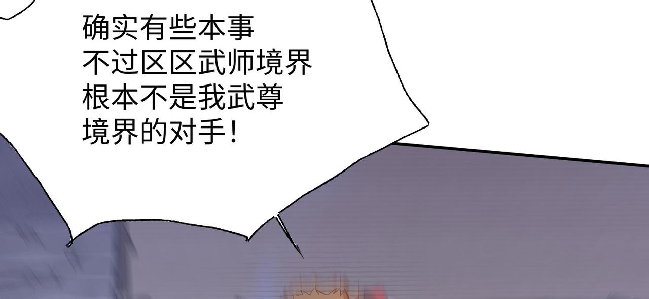 《我一作死就变强！》21 “狂暴状态”叮! 第32页