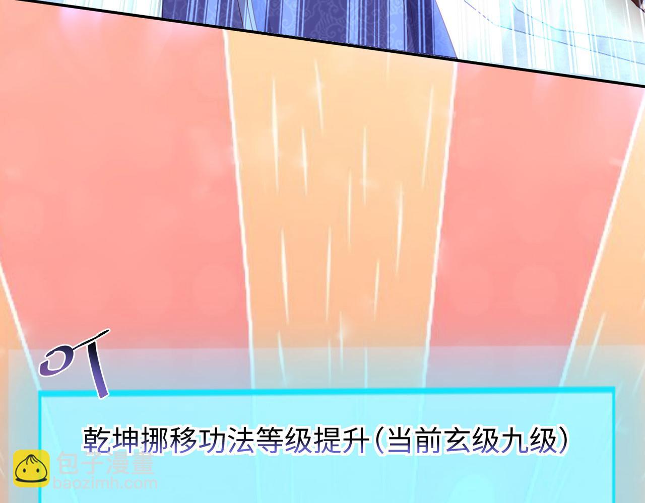 《我一作死就变强！》21 “狂暴状态”叮! 第36页