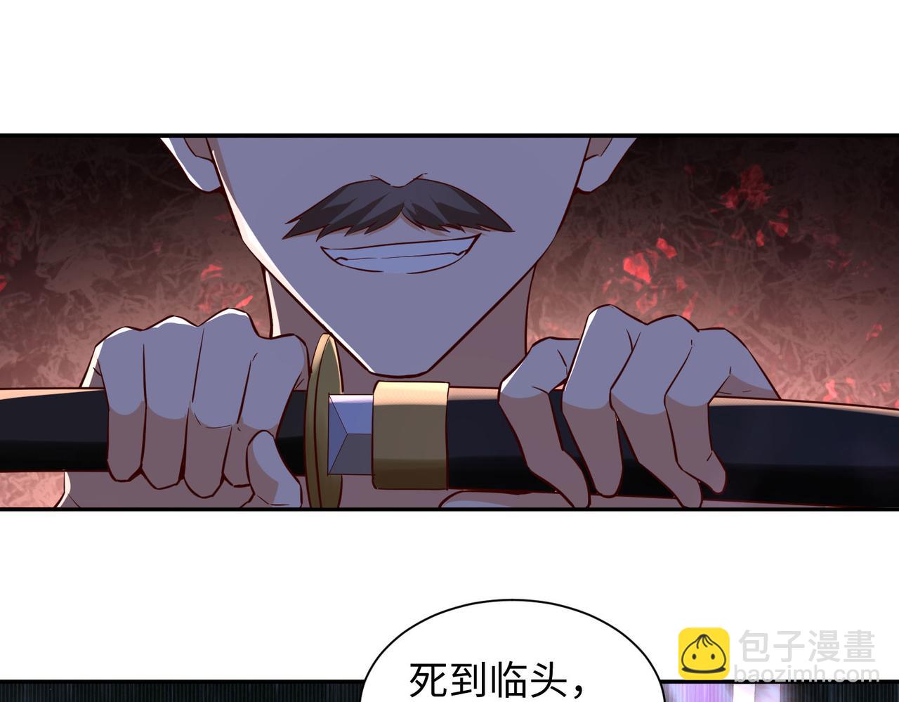 《我一作死就变强！》21 “狂暴状态”叮! 第40页