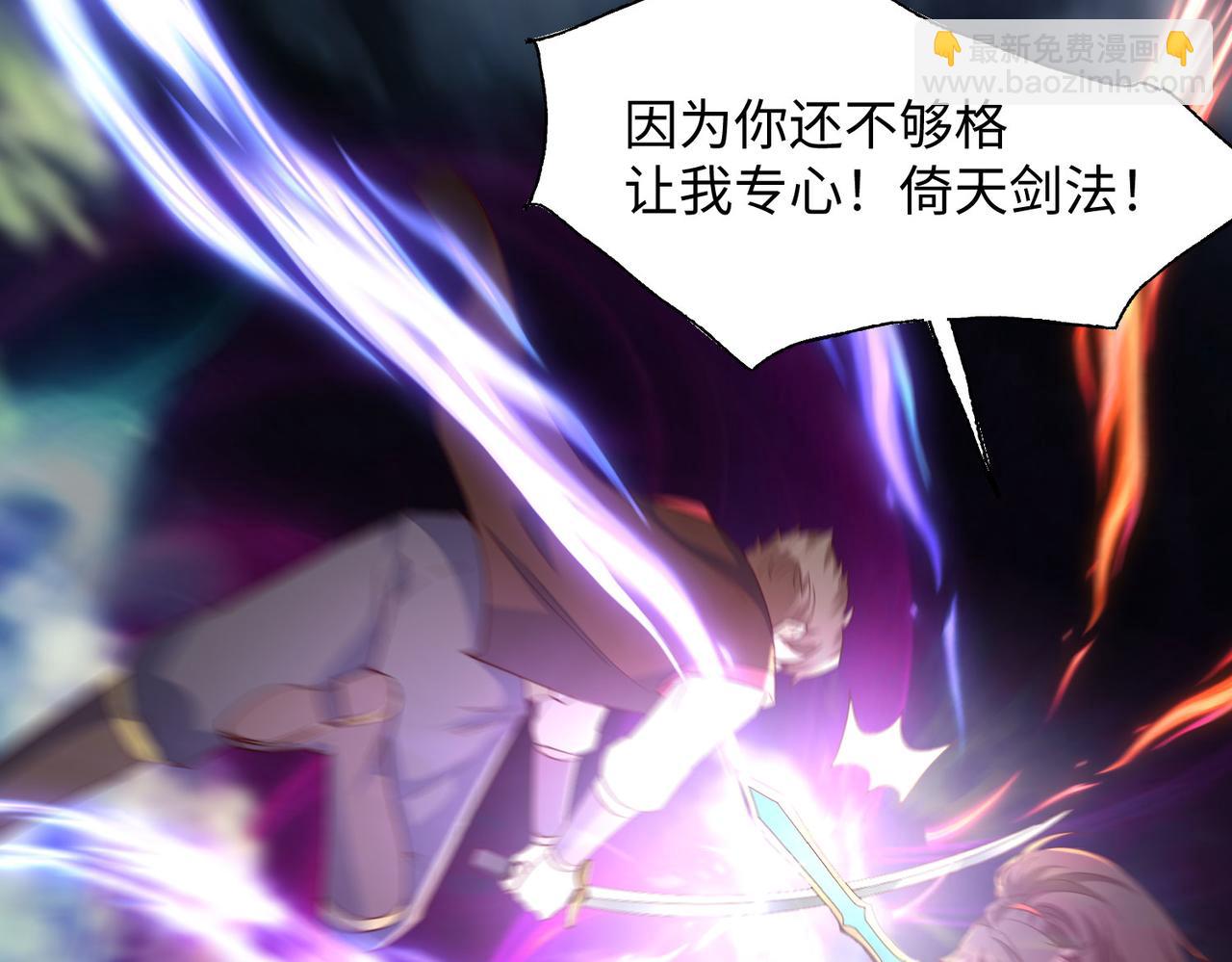 《我一作死就变强！》21 “狂暴状态”叮! 第44页