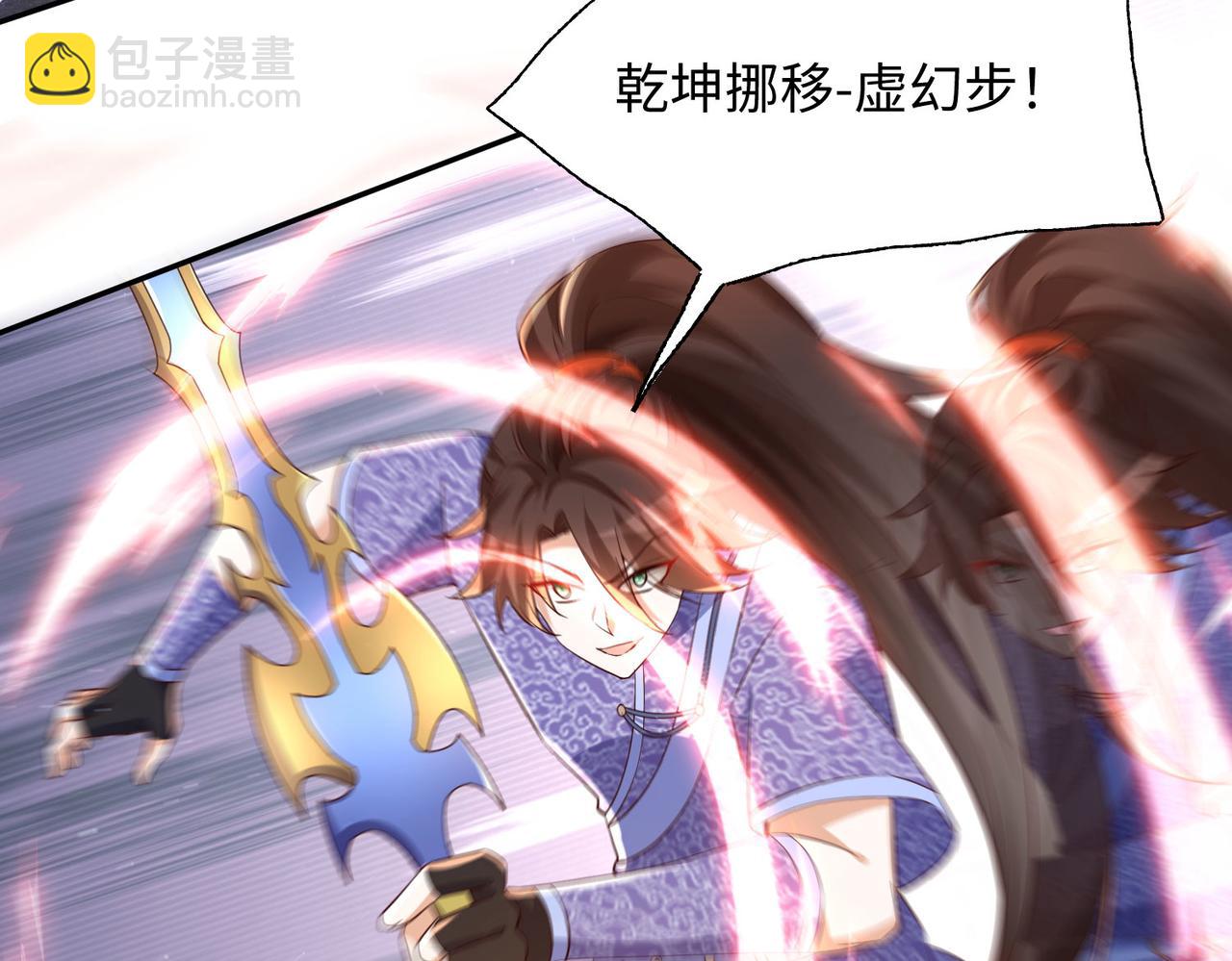 《我一作死就变强！》21 “狂暴状态”叮! 第50页