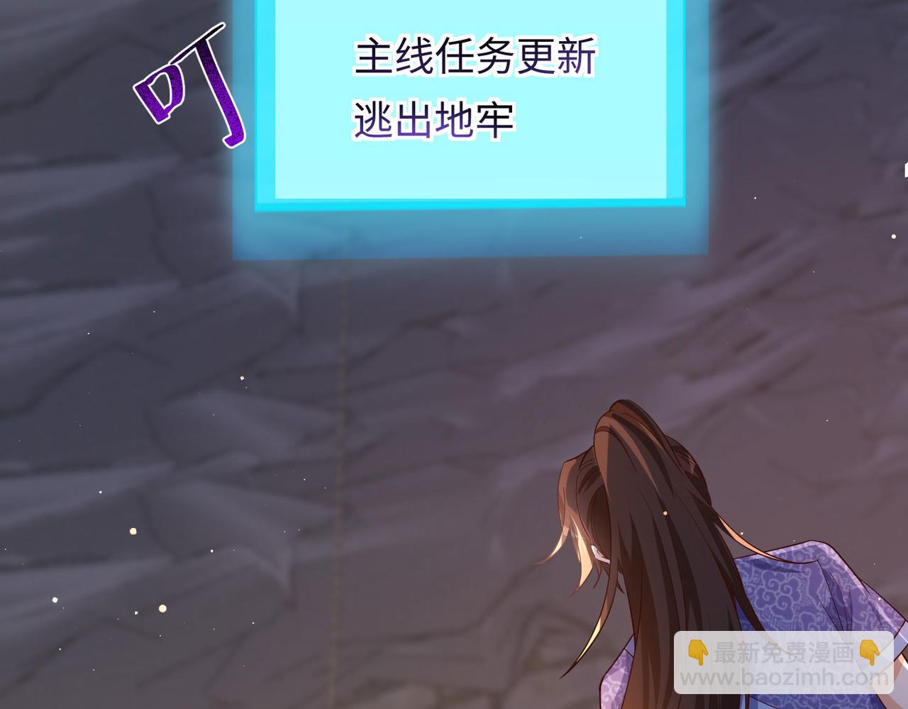 《我一作死就变强！》21 “狂暴状态”叮! 第8页