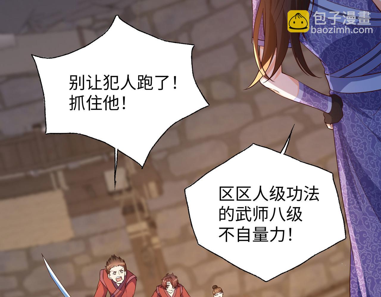 《我一作死就变强！》21 “狂暴状态”叮! 第9页