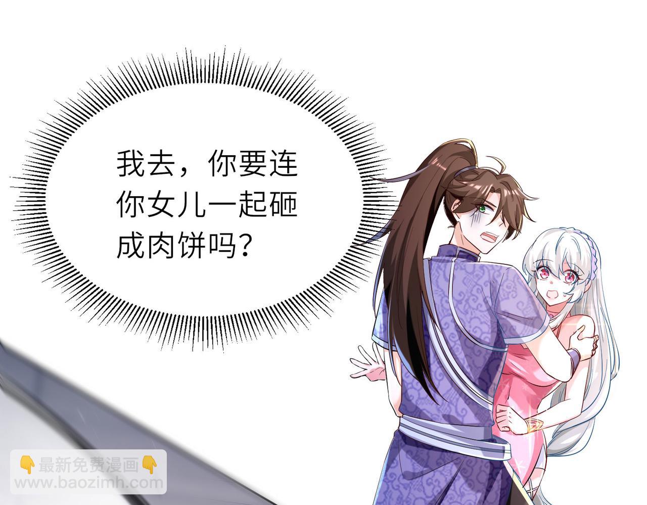 《我一作死就变强！》23 春宵一刻值千金！ 第15页